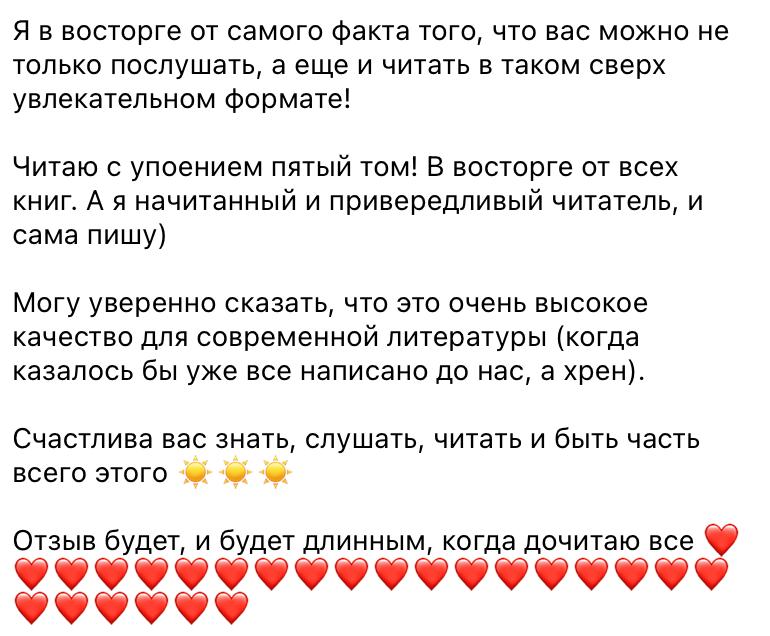 Отзыв читательницы