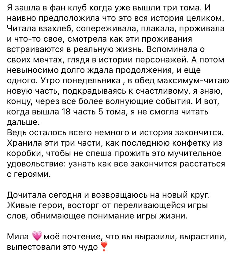 Отзыв читательницы