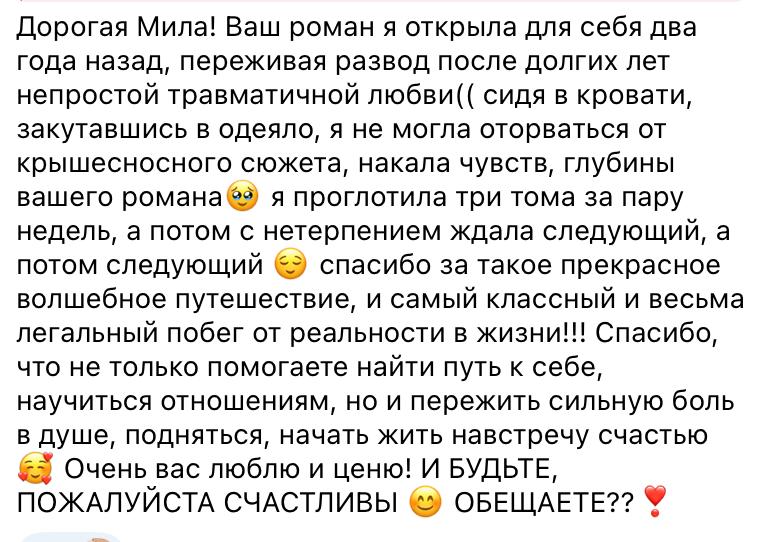 Отзыв читательницы