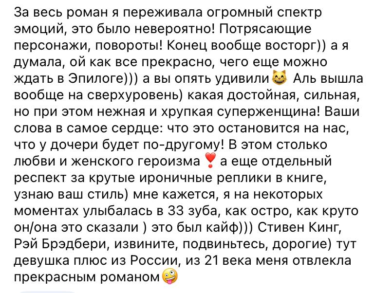 Отзыв читательницы