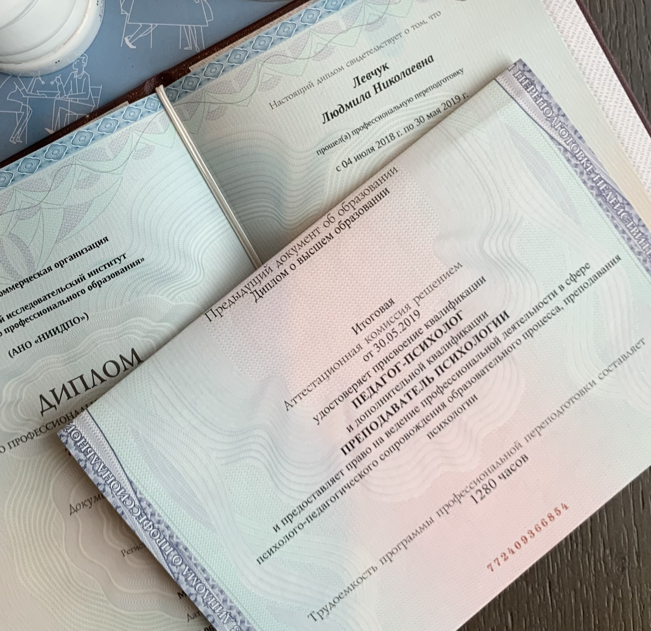 Диплом учителя психологии