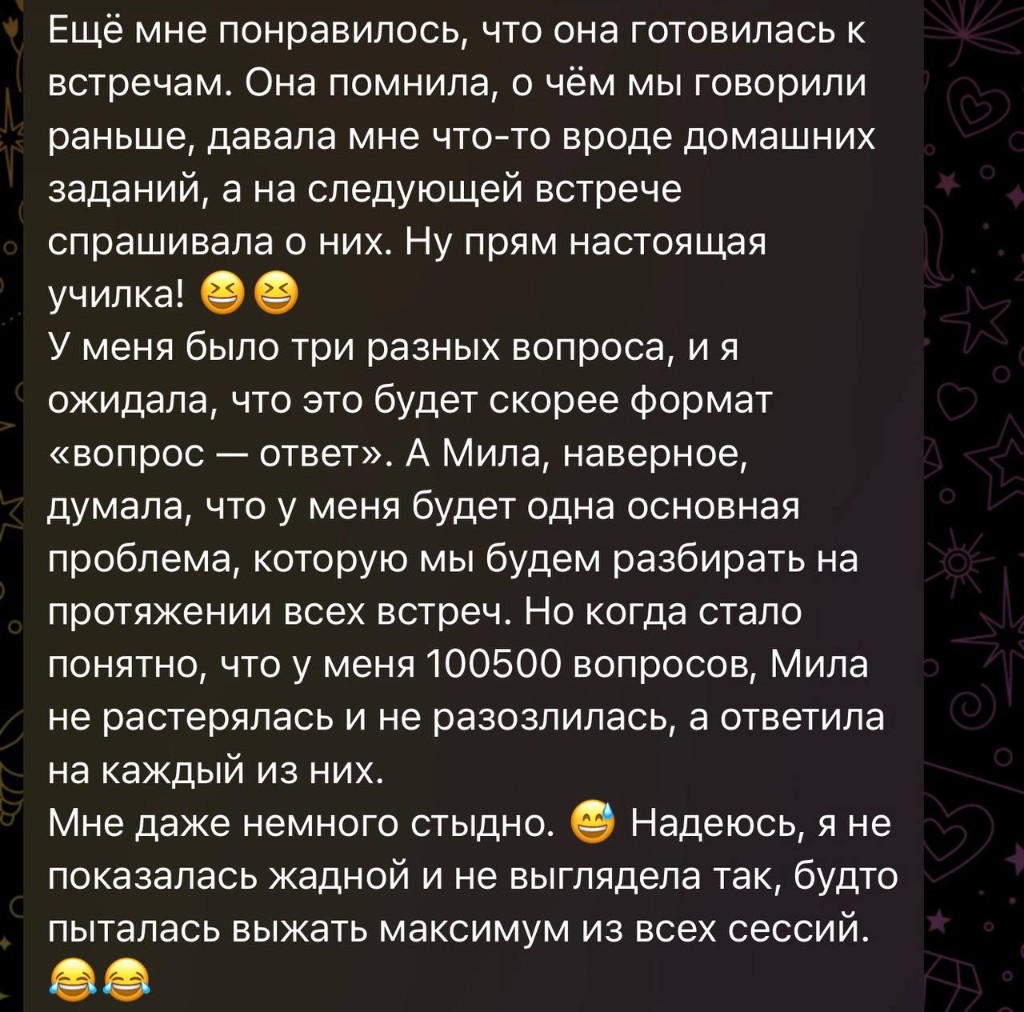 Отзыв о подготовке к встречам и ответах на вопросы